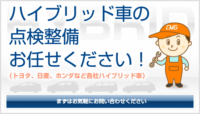 カーマネージメントガレージ 仙台市若林区 車の故障 トラブル 修理はおまかせください